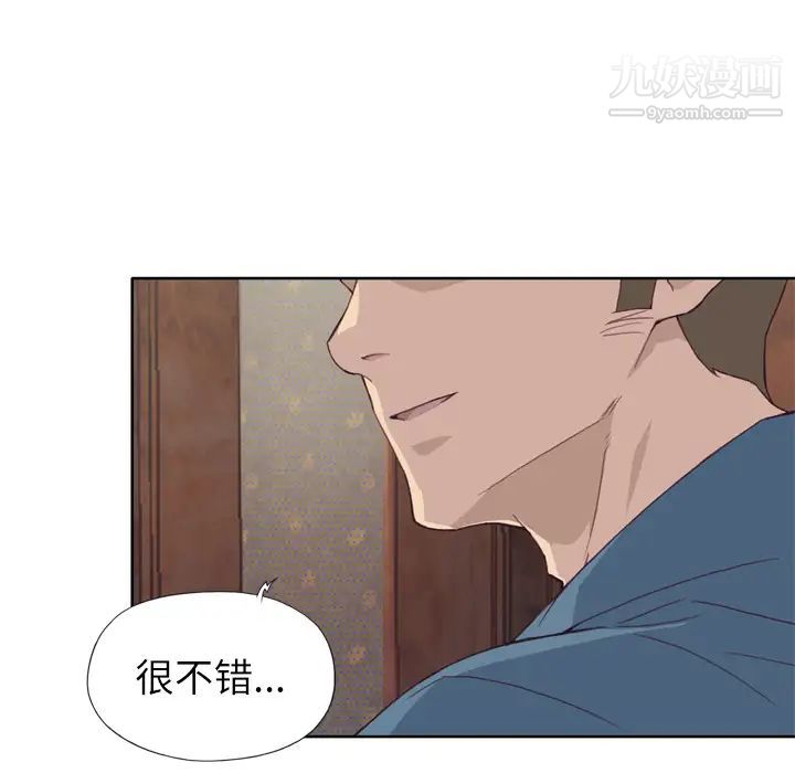 优质女人第9话