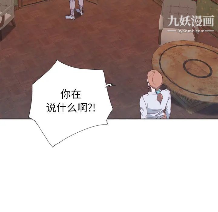 优质女人第9话