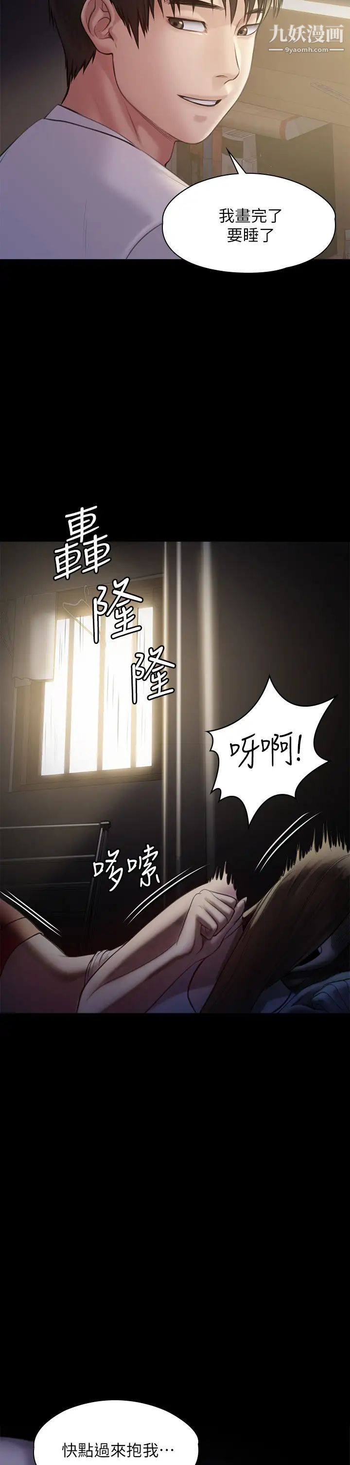 傀儡第206話-睡醒後發情的達莉