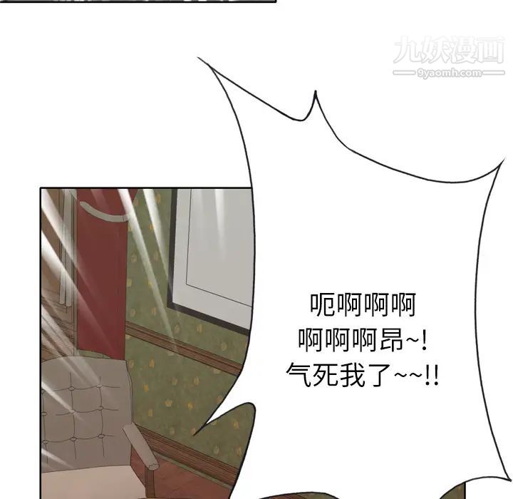 优质女人第9话