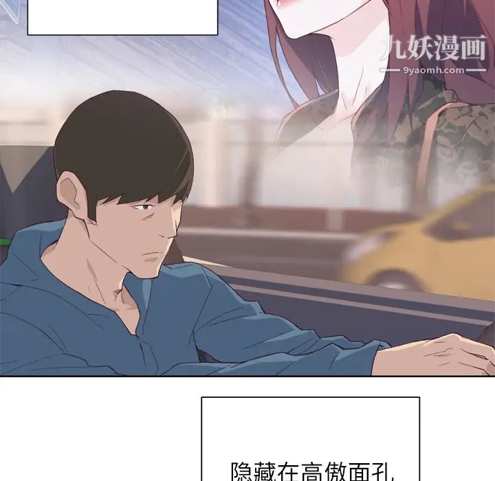 优质女人第9话