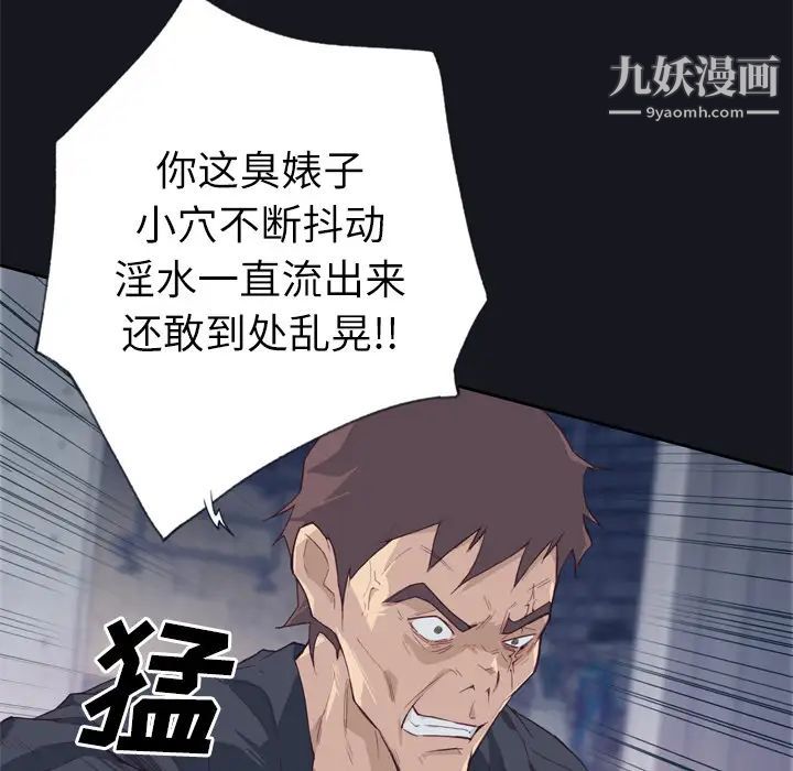 優質女人第9话