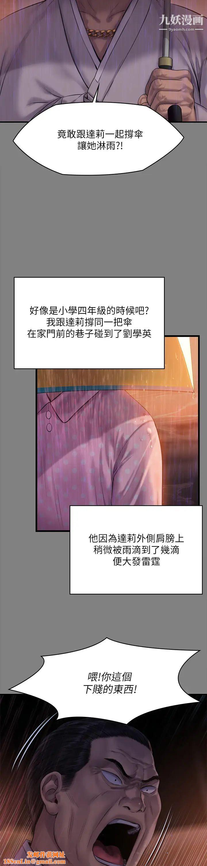 傀儡第207话-大雨中的激情野战