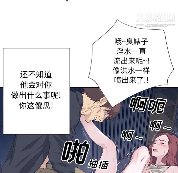 优质女人第10话
