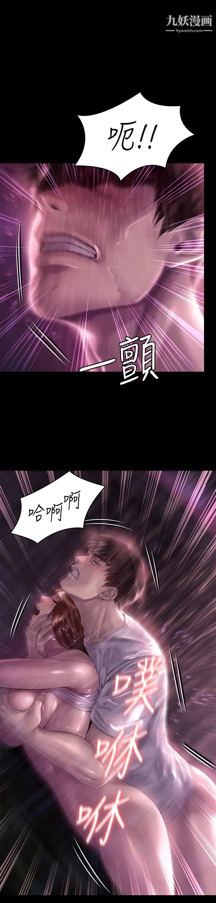 傀儡第207话-大雨中的激情野战