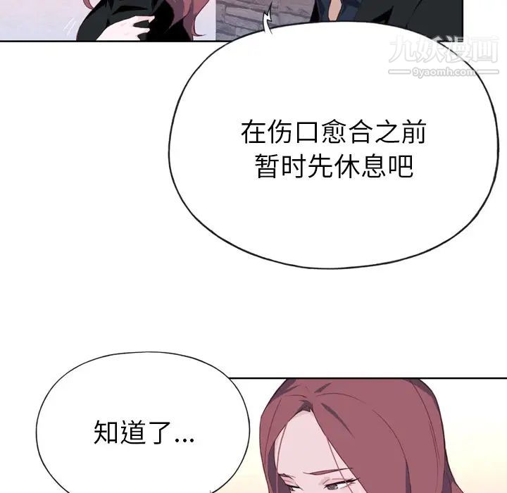 優質女人第10话