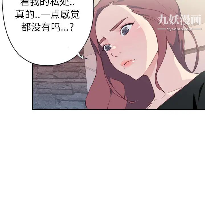 優質女人第10话