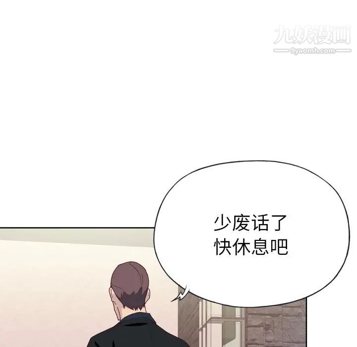 優質女人第10话
