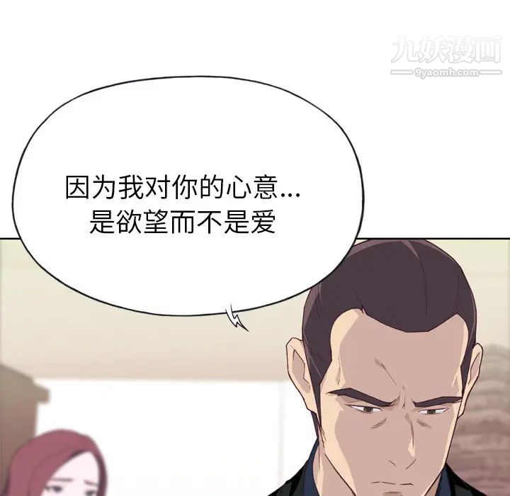 優質女人第10话