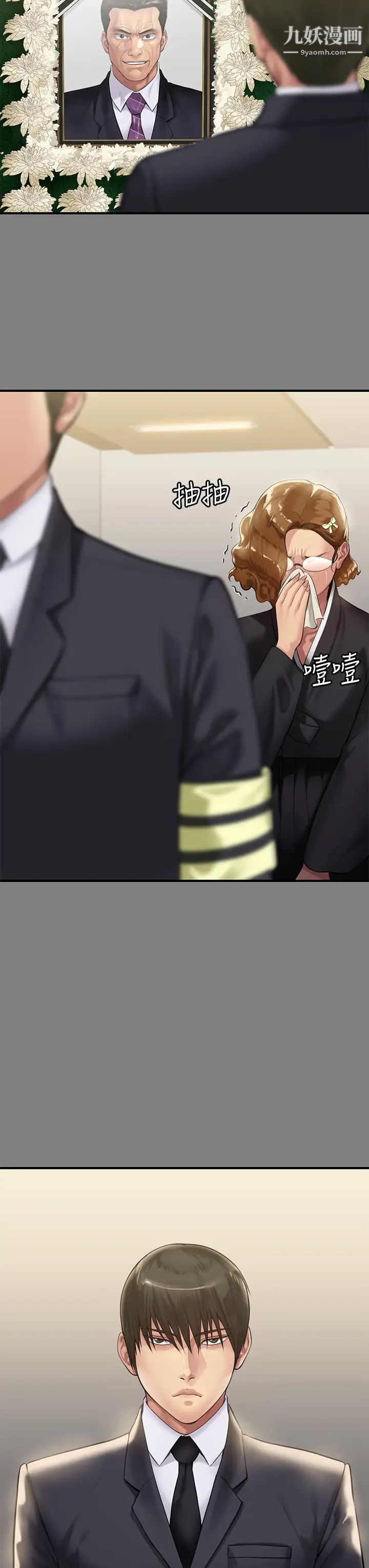 傀儡第208話-臭洋婊，爽嗎?