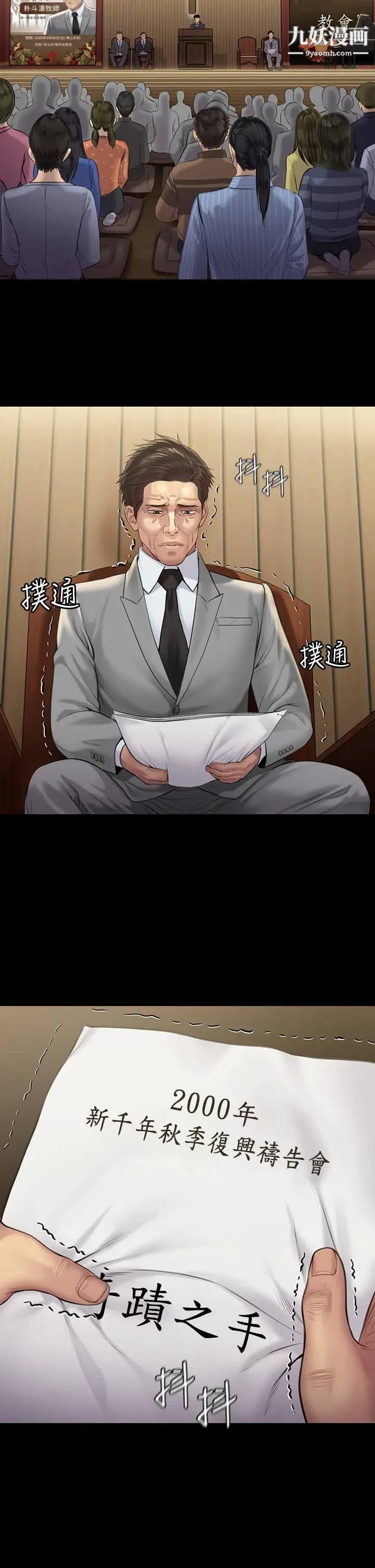 《傀儡》第209话-我要看你们3P