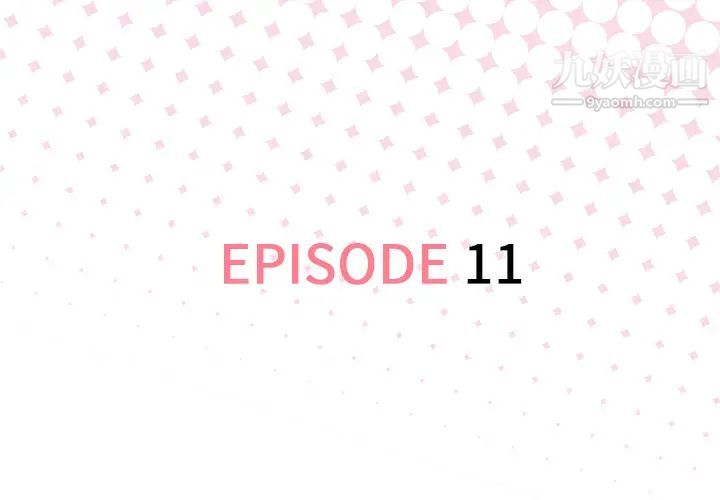 《优质女人》第11话