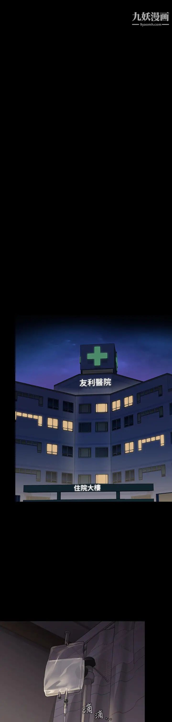 傀儡第209話-我要看你們3P