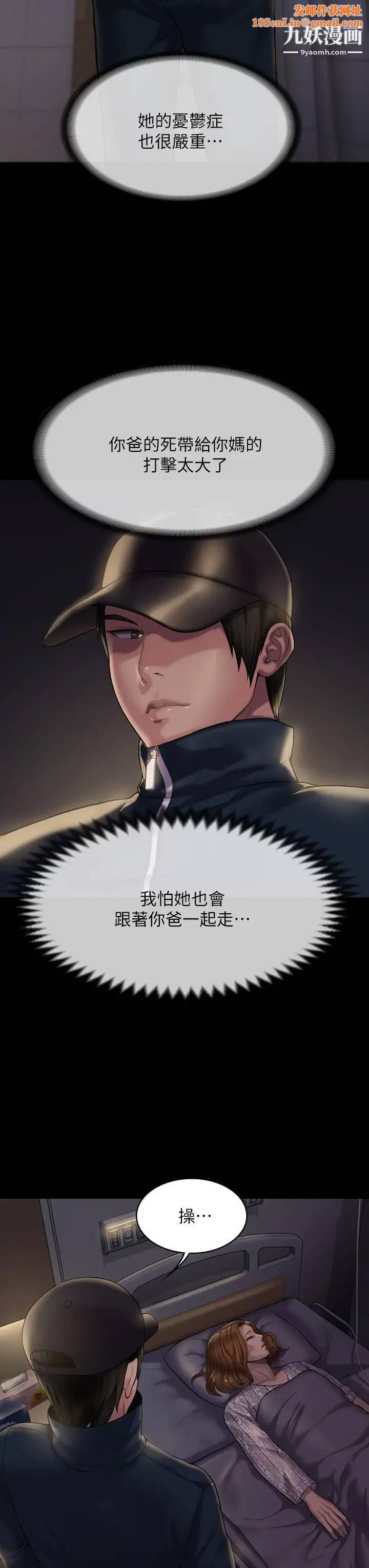 傀儡第209話-我要看你們3P