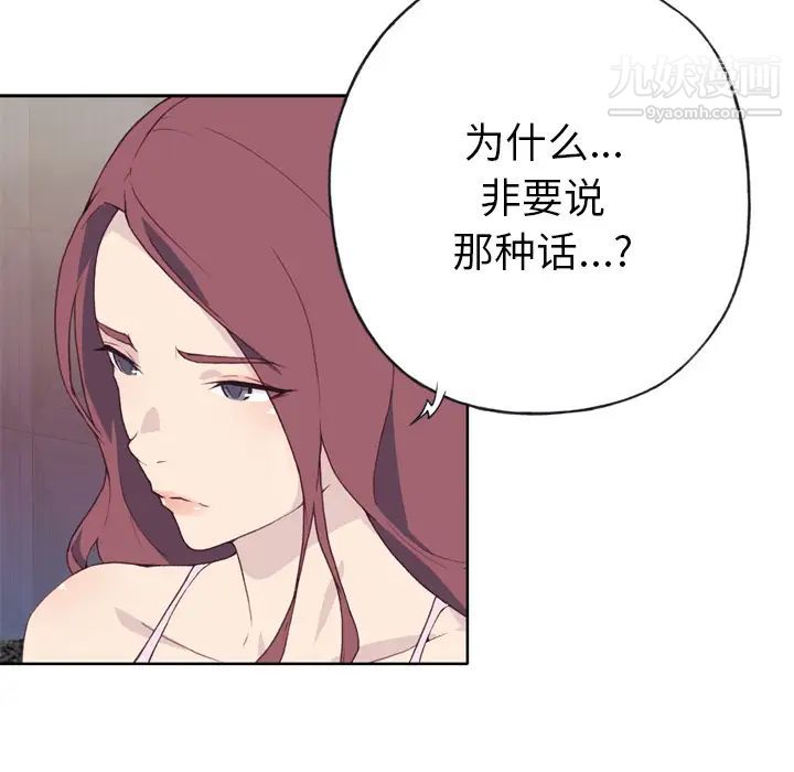 优质女人第11话