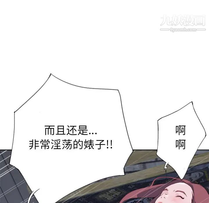 優質女人第11话