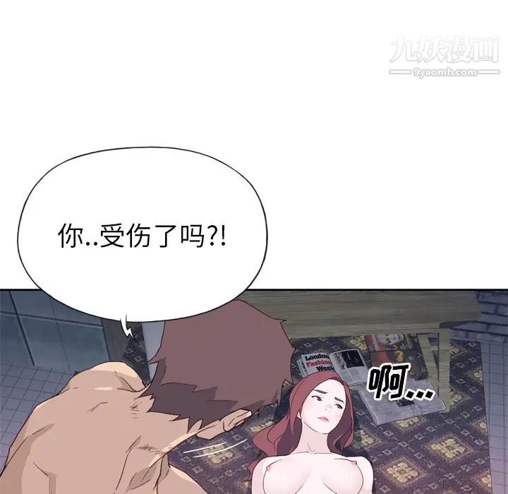 优质女人第11话