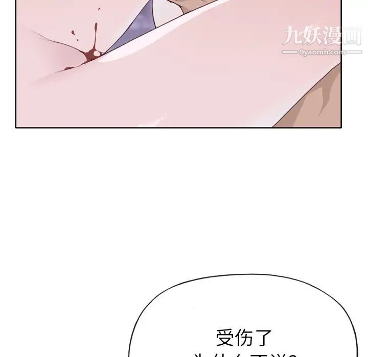 优质女人第11话