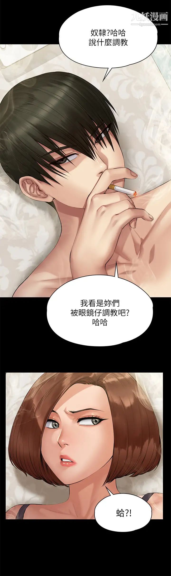 傀儡第210话-被眼镜仔玷污而哭泣的许愍