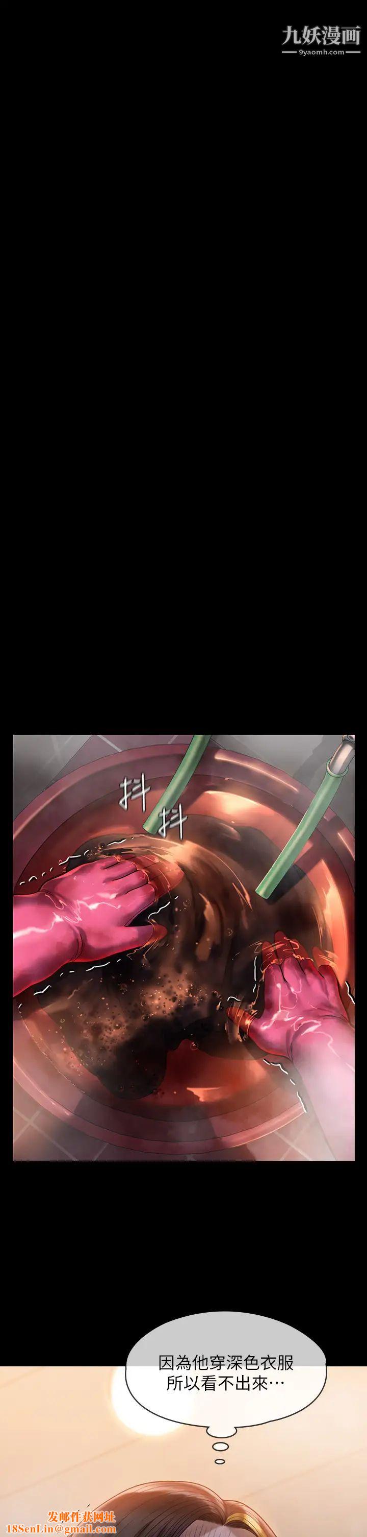 傀儡第210話-被眼鏡仔玷汙而哭泣的許愍
