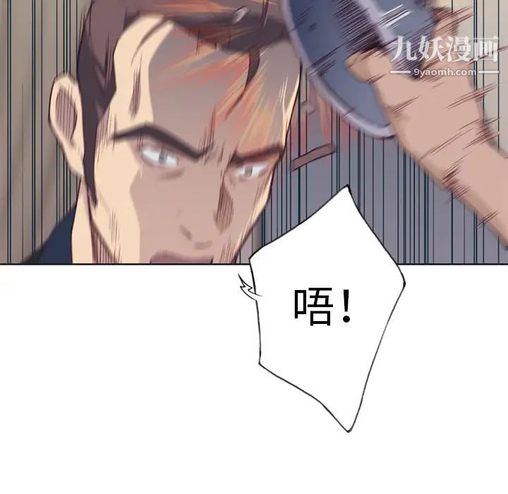《优质女人》第11话