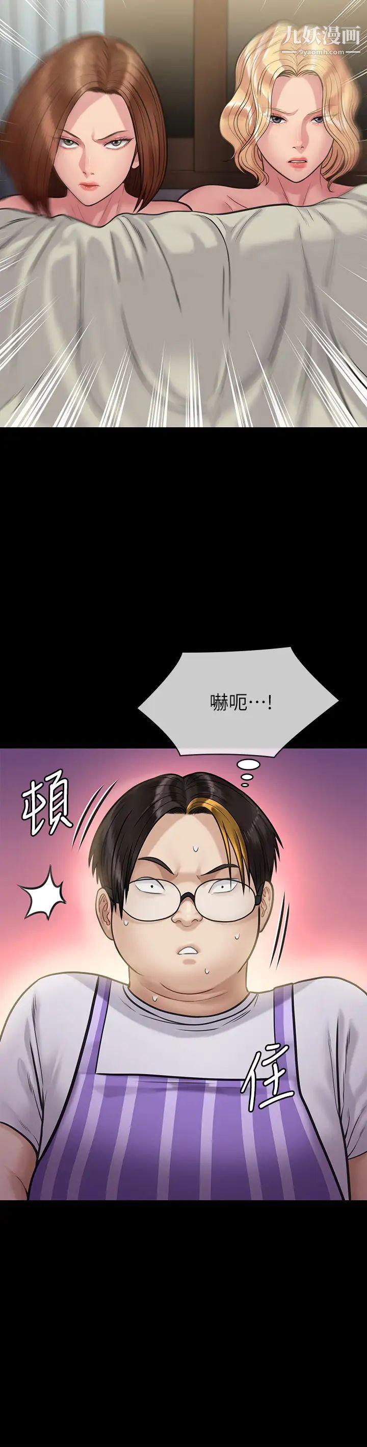 傀儡第210话-被眼镜仔玷污而哭泣的许愍