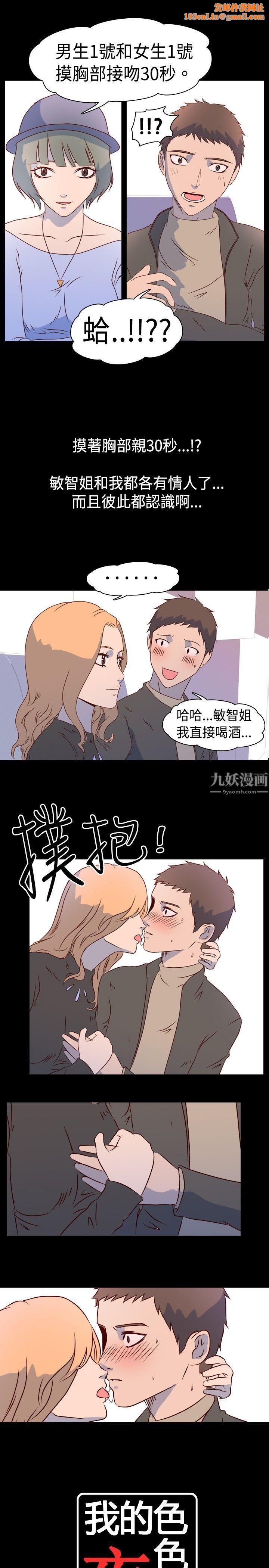 我的色色夜說第2話-與熟識姊姊的淫談夜說[下]