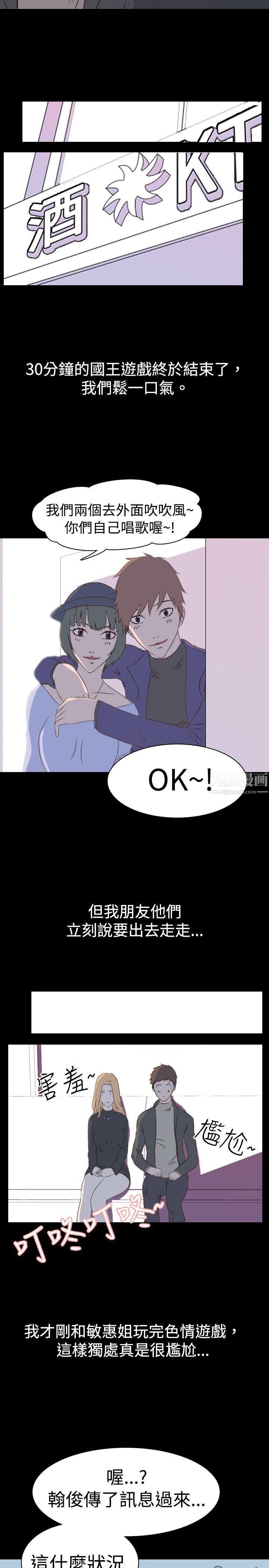 我的色色夜说第2话-与熟识姊姊的淫谈夜说[下]