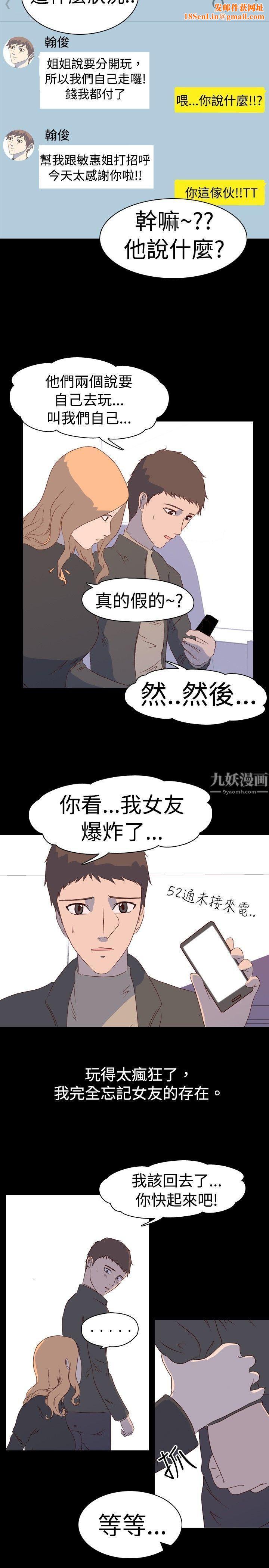 我的色色夜说第2话-与熟识姊姊的淫谈夜说[下]