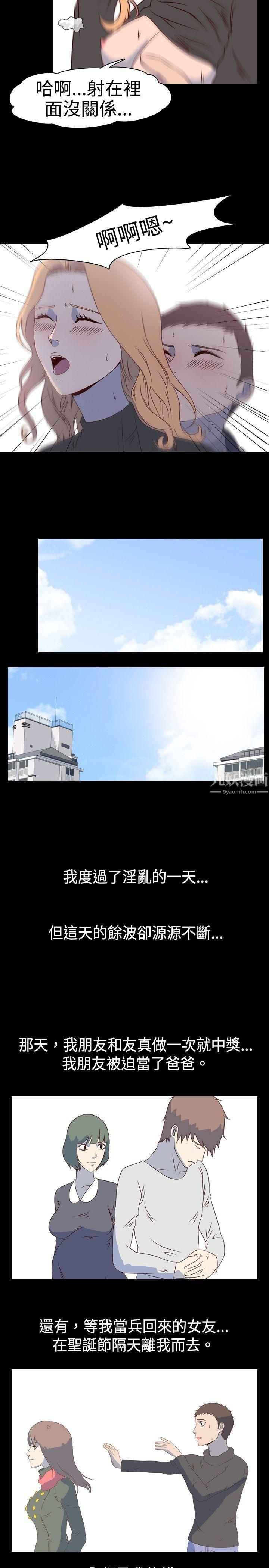 我的色色夜说第2话-与熟识姊姊的淫谈夜说[下]