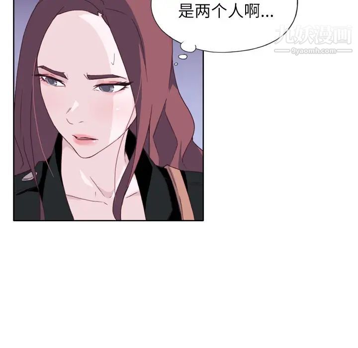优质女人第12话