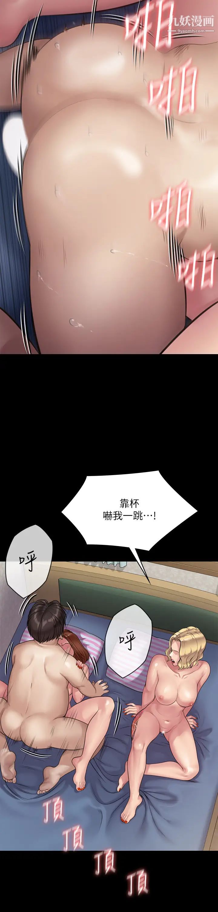 《傀儡》第211话-进到许愍体内的眼镜仔