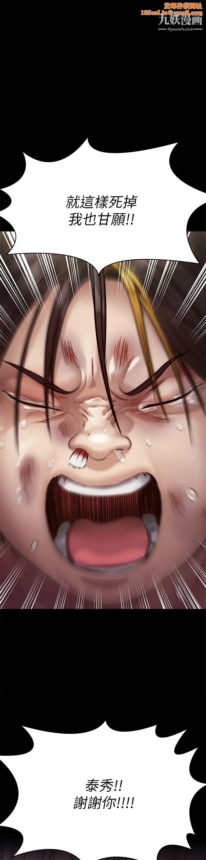 《傀儡》第212话-不愿承认有感觉的许氏姐妹