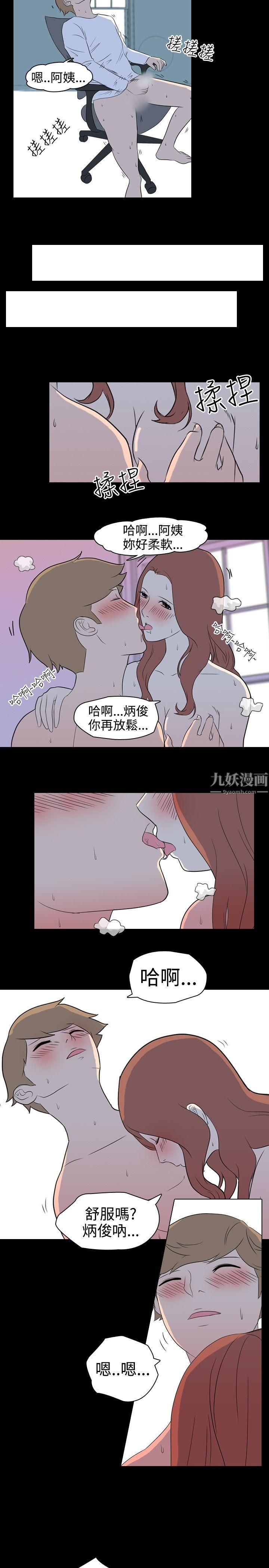 我的色色夜说第9话-挡不住的桃花煞[中]