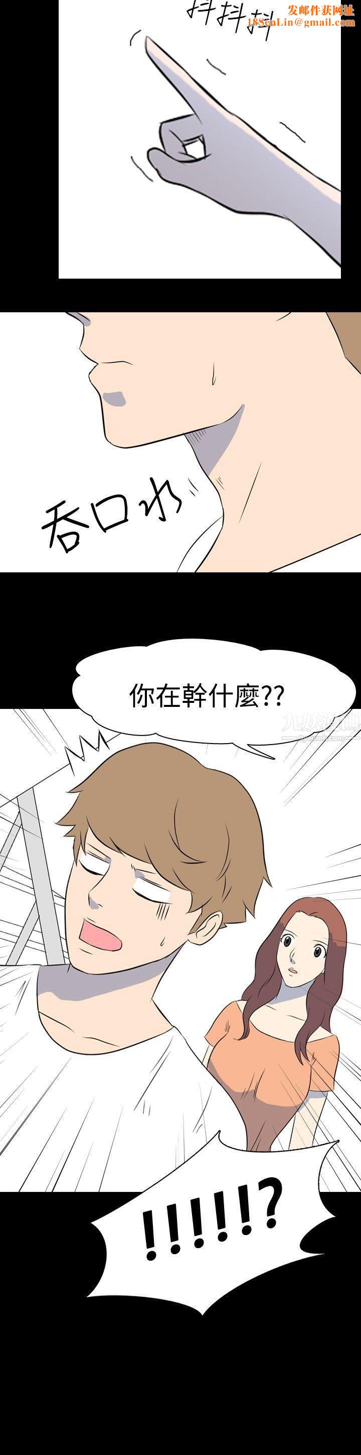 我的色色夜说第9话-挡不住的桃花煞[中]