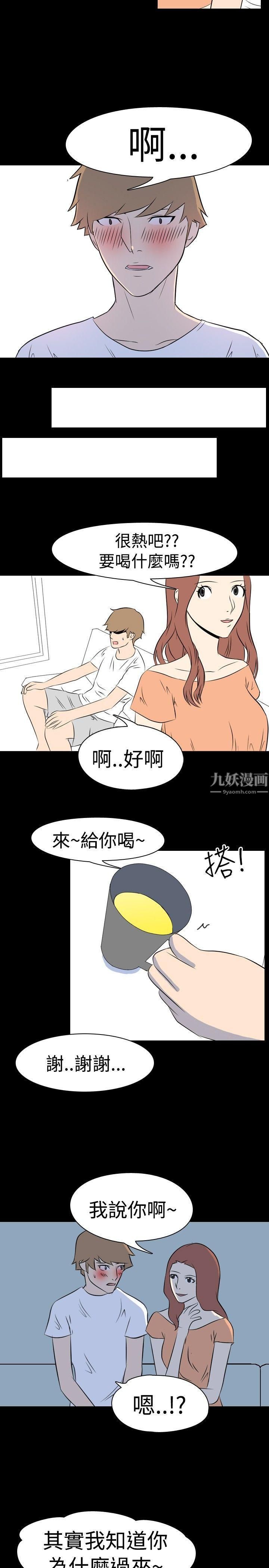我的色色夜说第9话-挡不住的桃花煞[中]