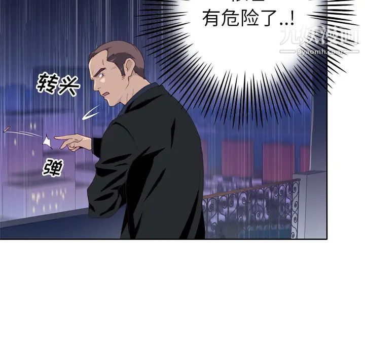 《优质女人》第13话