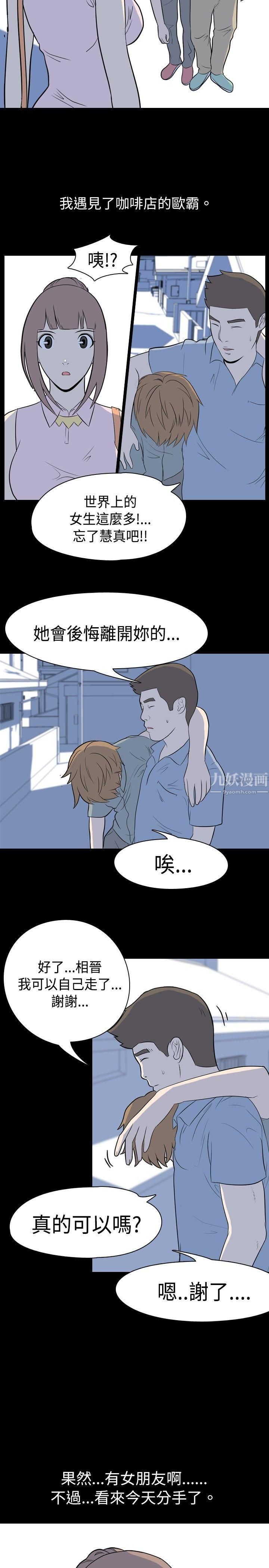我的色色夜说第11话-暗恋[上]