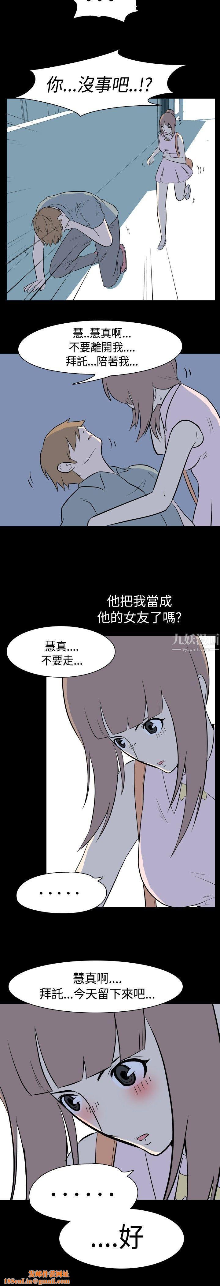我的色色夜說第11話-暗戀[上]