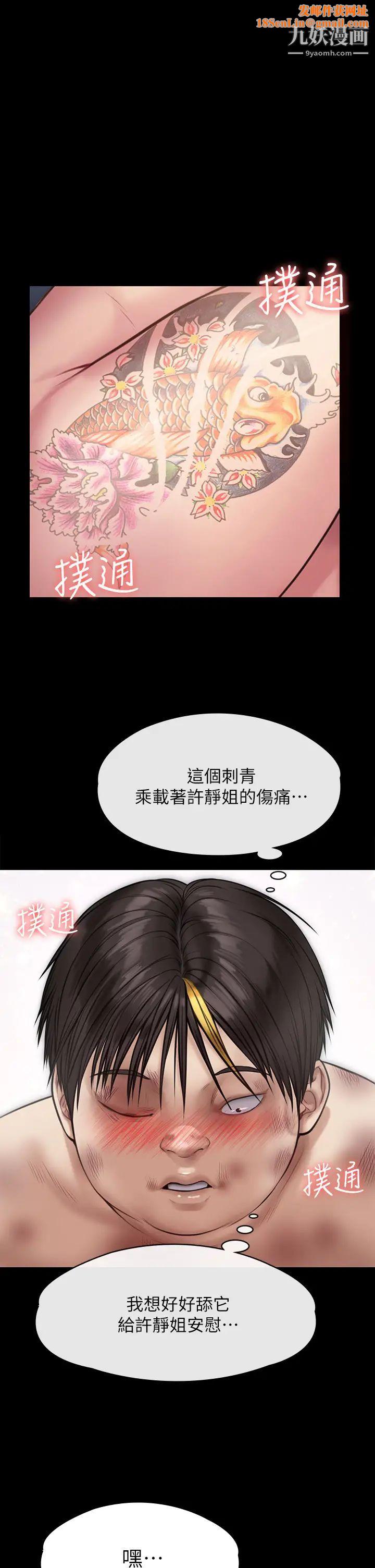 傀儡第213話-取悅泰秀的眼鏡仔