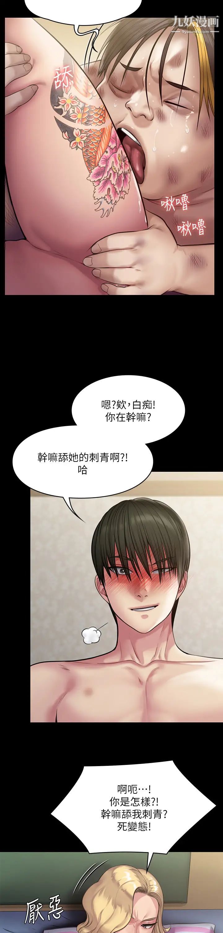 傀儡第213話-取悅泰秀的眼鏡仔