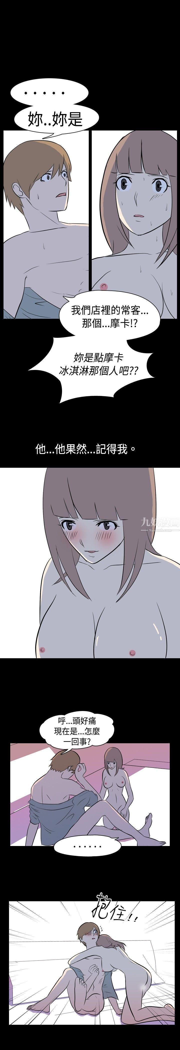 我的色色夜说第12话-暗恋[中]