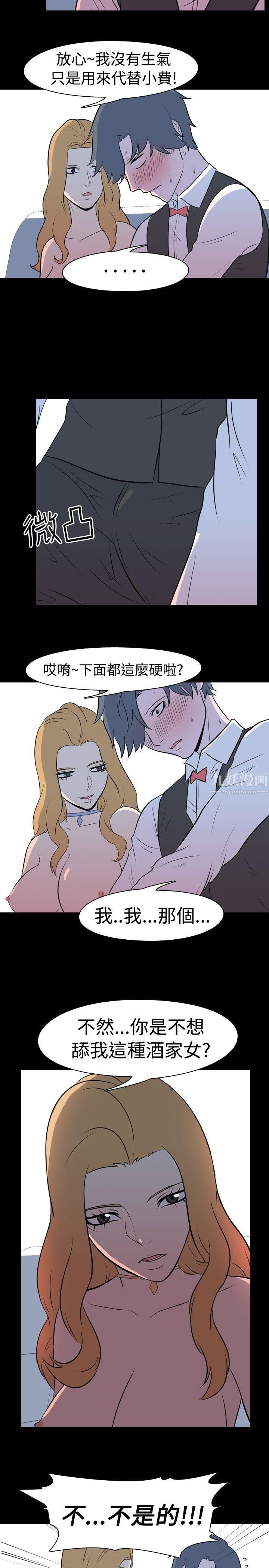 我的色色夜说第15话-可怕的酒店姊姊[中]