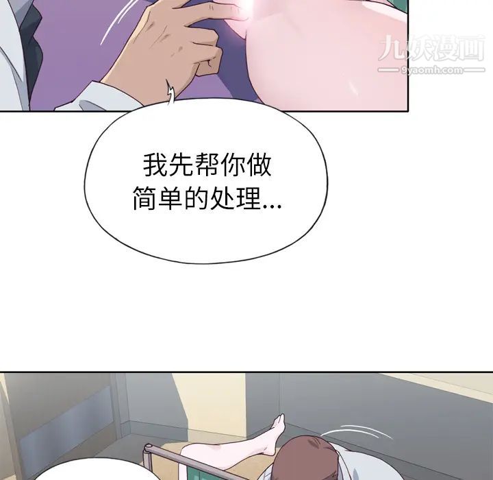 優質女人第14话