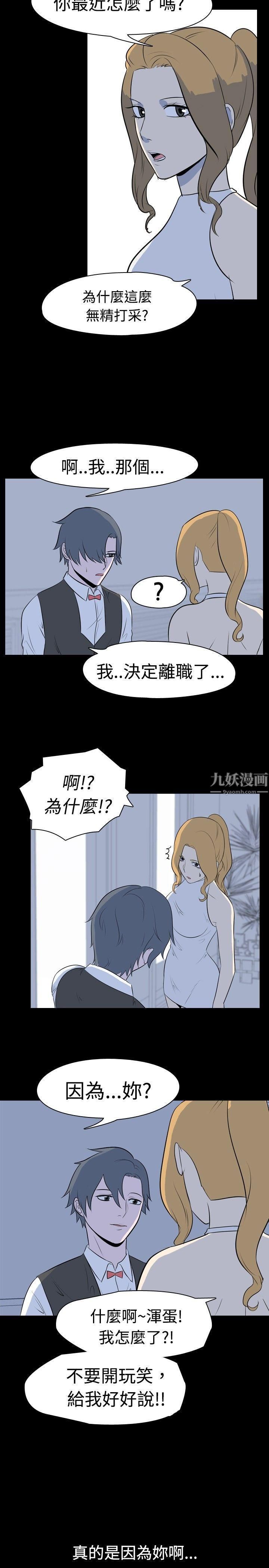 我的色色夜说第16话-可怕的酒店姊姊[下]