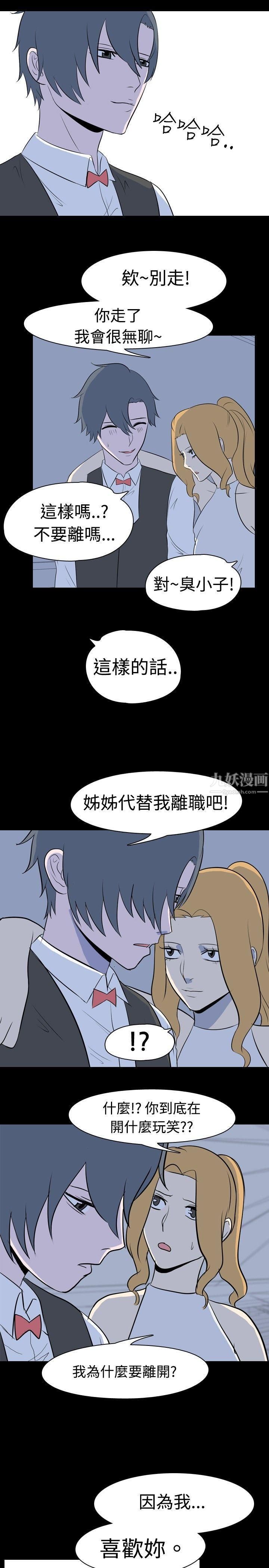 我的色色夜说第16话-可怕的酒店姊姊[下]