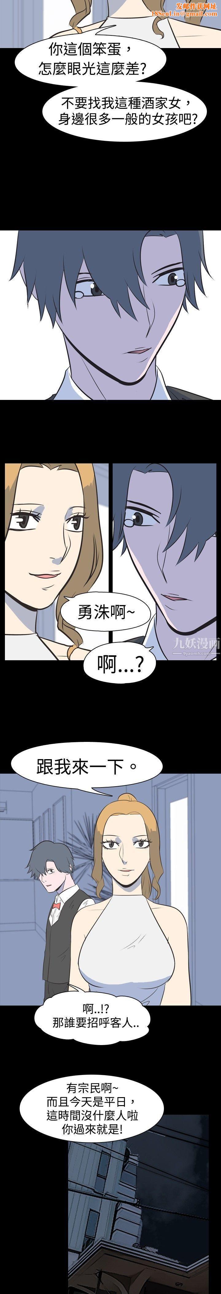 我的色色夜说第16话-可怕的酒店姊姊[下]