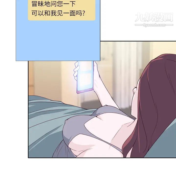 优质女人第14话