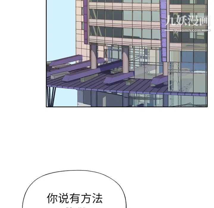 优质女人第14话