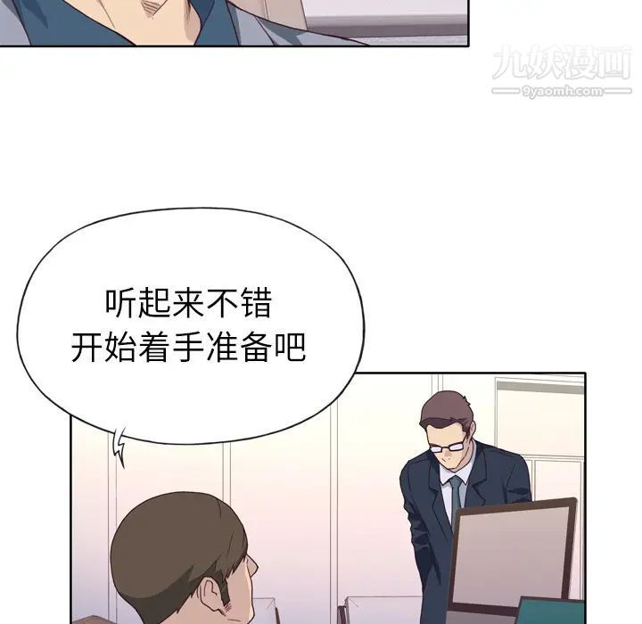 优质女人第14话